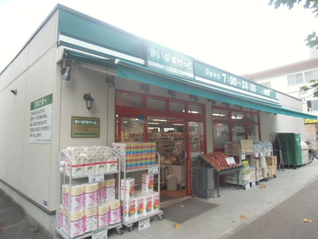 スーパー　まいばすけっと 川崎宮内店（スーパー）まで368m