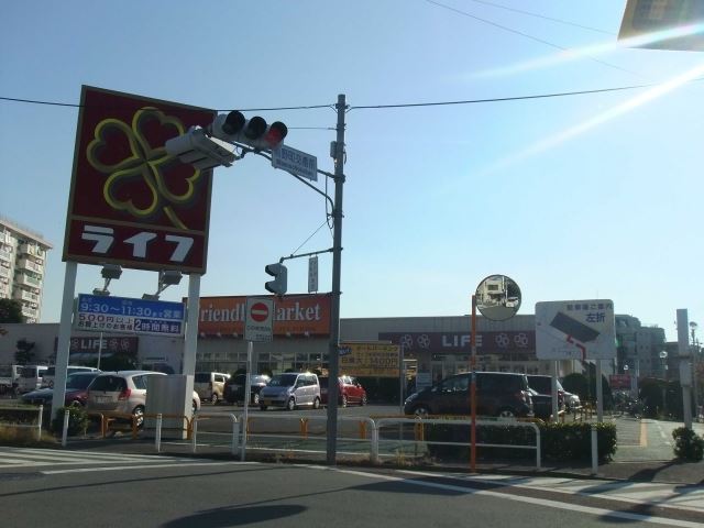 スーパー　ライフ（スーパー）まで180m