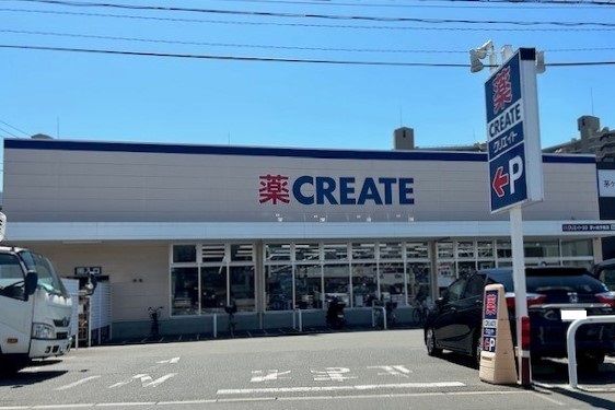 ドラックストア　クリエイト（ドラッグストア）まで550m