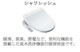 トイレ　温水洗浄暖房便座