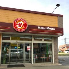 その他　ほっともっと 一宮尾西店（その他）まで217m