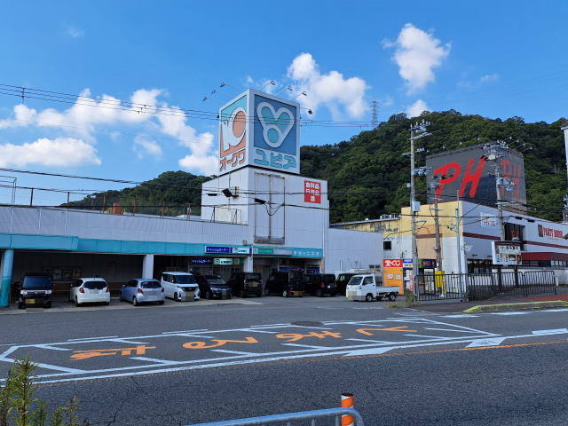 スーパー　オークワ 湯浅店様（スーパー）まで1733m