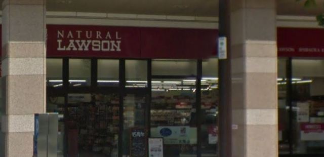 コンビニ　ナチュラルローソン（コンビニ）まで465m