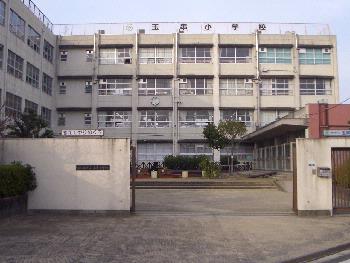 小学校　玉串小学校（小学校）まで311m