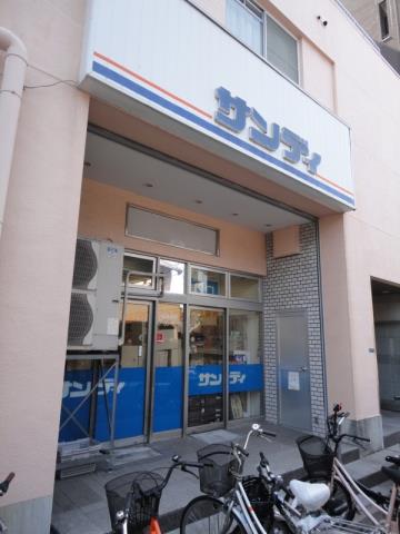 スーパー　サンディ南田辺店（スーパー）まで217m
