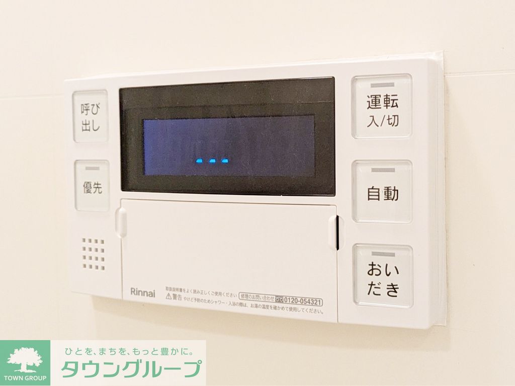 その他設備　設備
