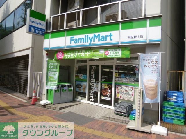 コンビニ　ファミリーマート壱岐坂上店（コンビニ）まで142m