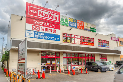 スーパー　マックスバリュ南15条店（スーパー）まで871m