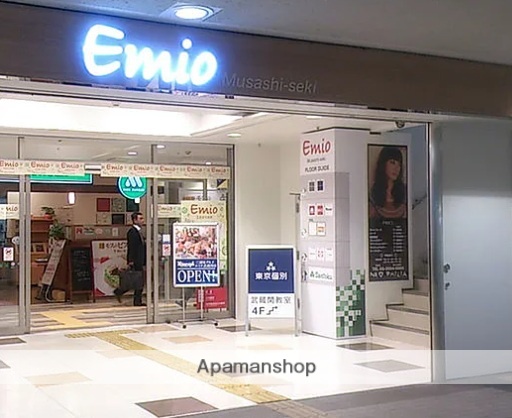 ショッピングセンター　Ｅｍｉｏ　武蔵関（ショッピングセンター）まで401m