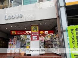 ドラックストア　ドラッグストアスマイル武蔵関店（ドラッグストア）まで411m