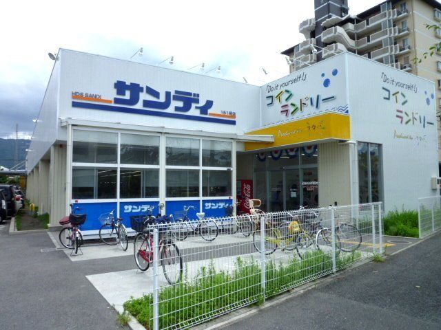 スーパー　サンディ東大阪吉田店（スーパー）まで517m