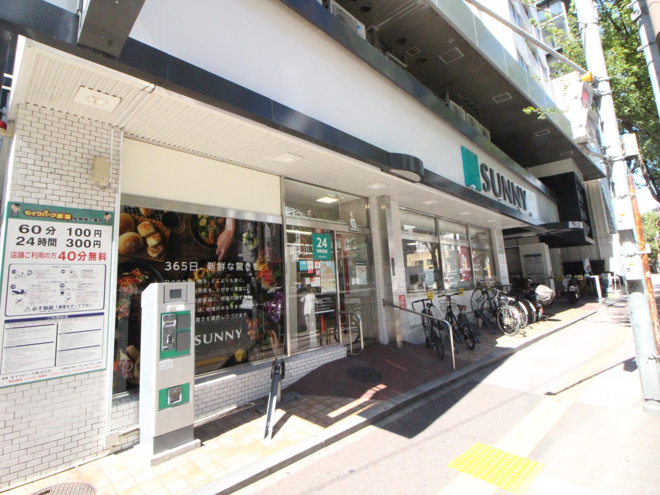 スーパー　サニー赤坂店（スーパー）まで771m