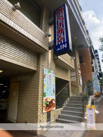 飲食店　ジョナサン横浜反町店（飲食店）まで257m
