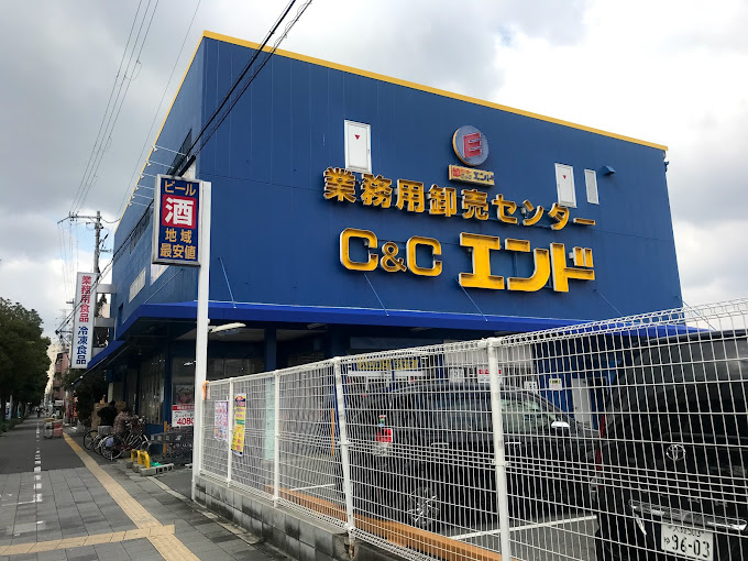 スーパー　C&Cエンド 東大阪店（スーパー）まで347m