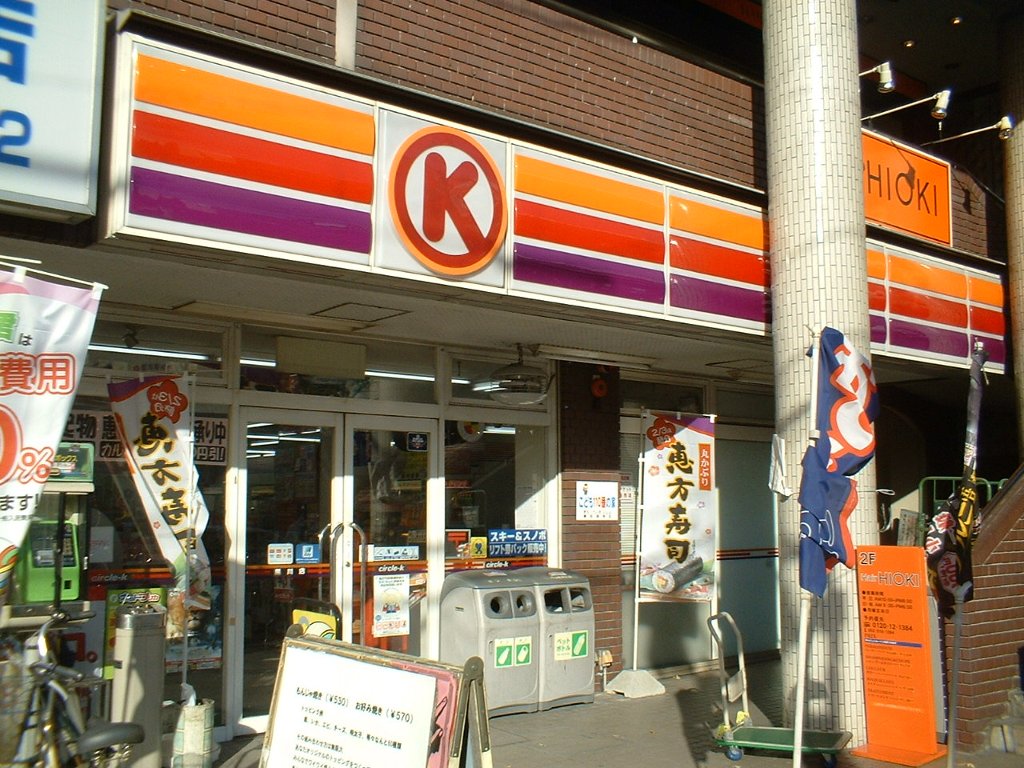 コンビニ　サークルK 黒川店（コンビニ）まで180m
