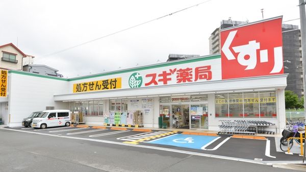 ドラックストア　スギ薬局都島中通店（ドラッグストア）まで650m