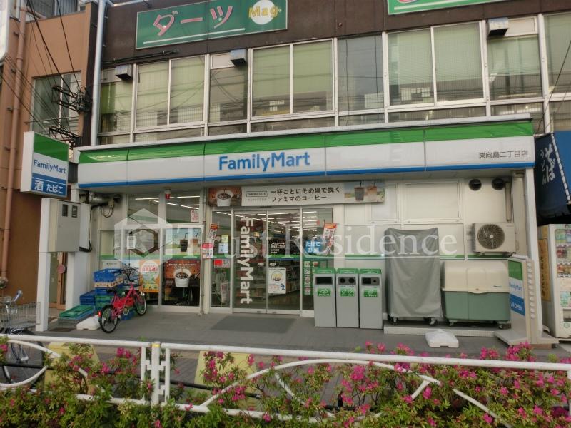 コンビニ　ファミリーマート東向島二丁目店（コンビニ）まで754m