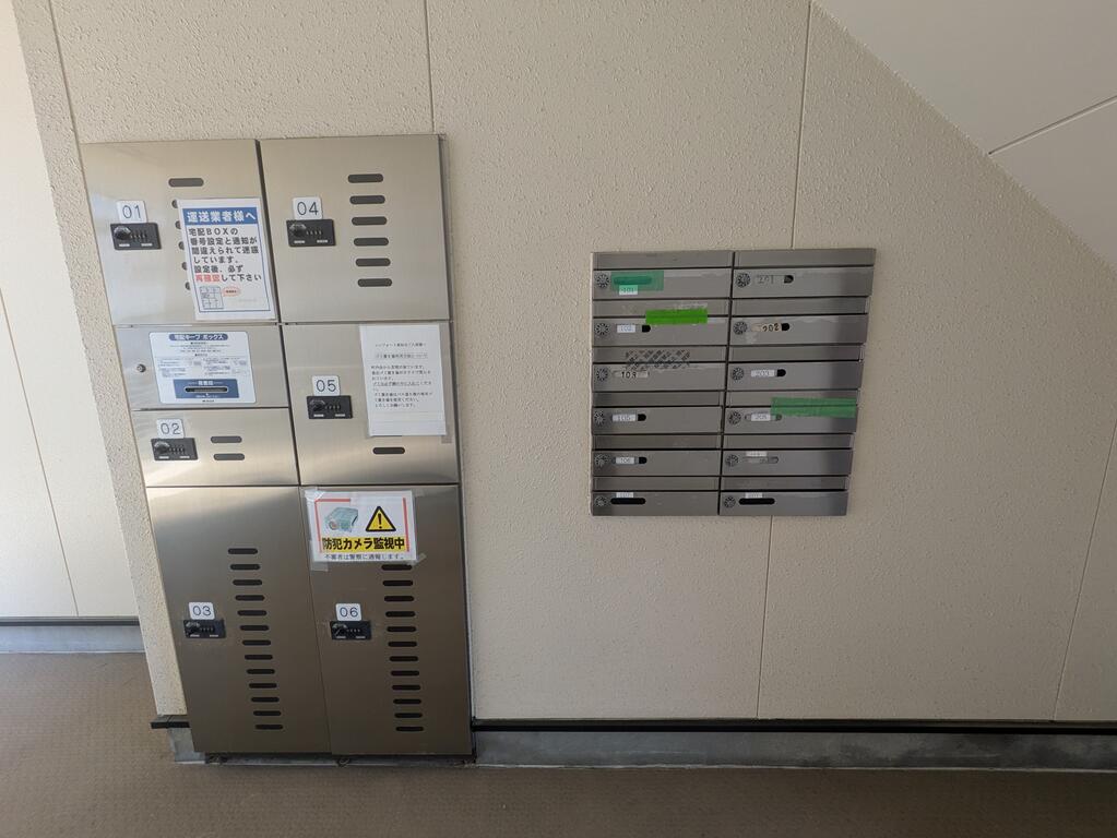 その他共有部分