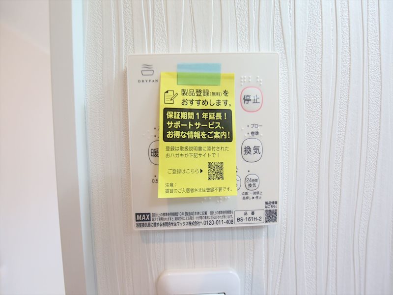 その他設備　浴室暖房乾燥機付き