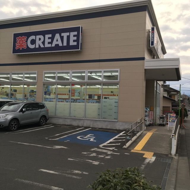 ドラックストア　クリエイトエス・ディー座間入谷店（ドラッグストア）まで588m