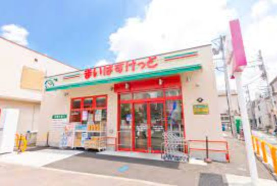 スーパー　まいばすけっと南千住7丁目店（スーパー）まで387m