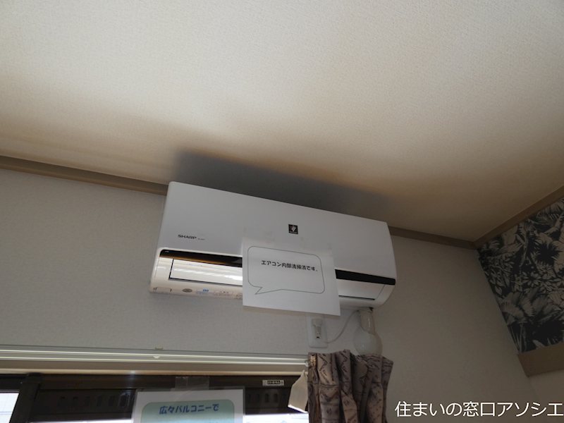 その他設備　エアコン