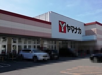 スーパー　ヤマナカ清水店（スーパー）まで475m