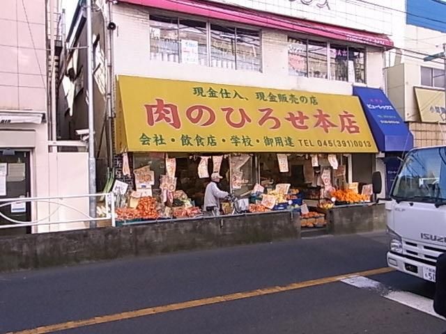 スーパー　八百屋（スーパー）まで2500m