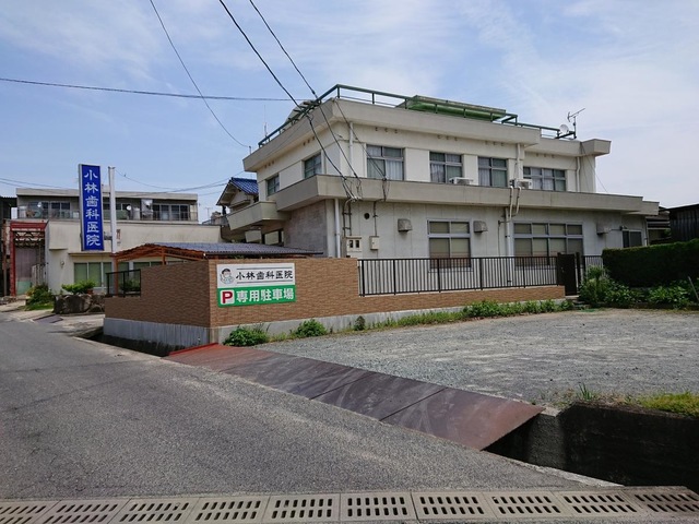 病院　小林歯科医院（病院）まで540m