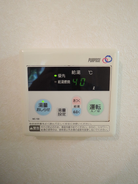 その他　★給湯器付きです★