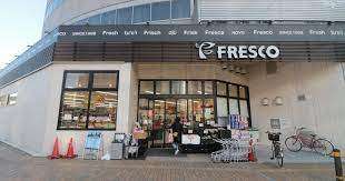 スーパー　フレスコ五条大橋店（スーパー）まで297m