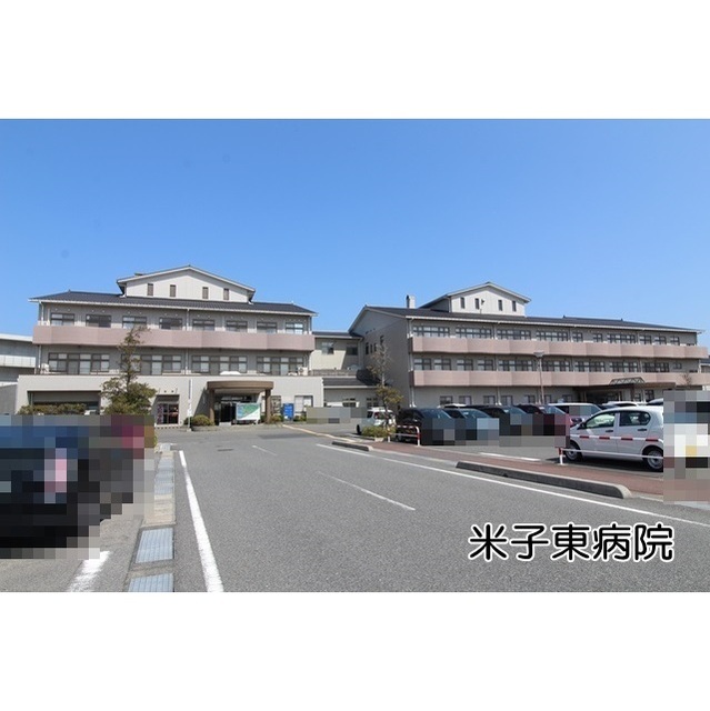 病院　米子東病院（病院）まで300m