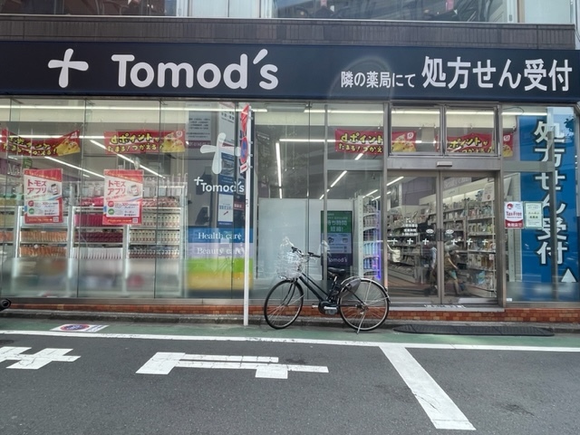 ドラックストア　トモズ三軒茶屋店（ドラッグストア）まで90m