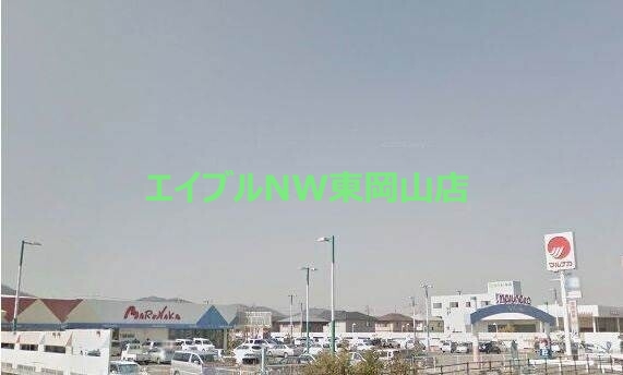 スーパー　マルナカ灘崎店（スーパー）まで3112m