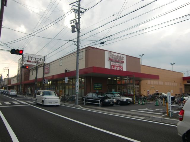 スーパー　フランテ（スーパー）まで1300m