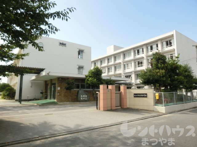 中学校　松山市立南中学校（中学校）まで502m
