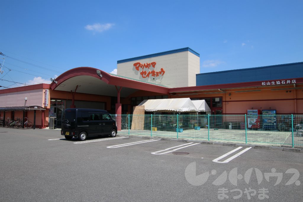 スーパー　松山生協 石井店（スーパー）まで308m