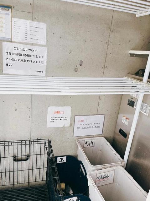 その他共有部分　共用部