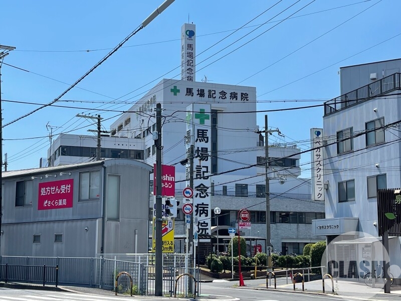 病院　馬場記念病院（病院）まで1986m