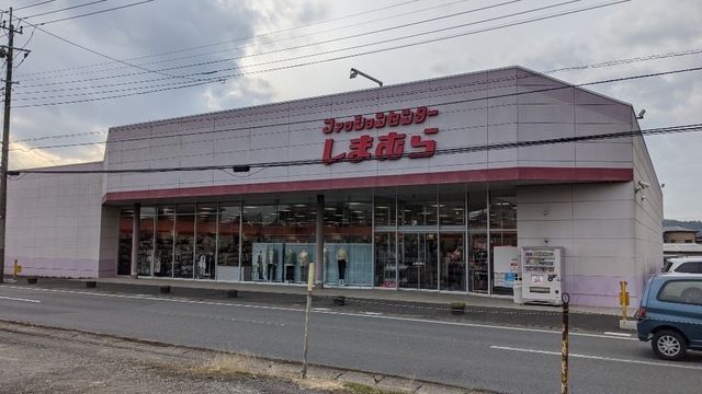 その他　しまむら 馬立店（その他）まで240m