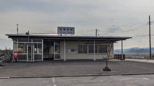その他　小湊鉄道　光風台駅（その他）まで800m