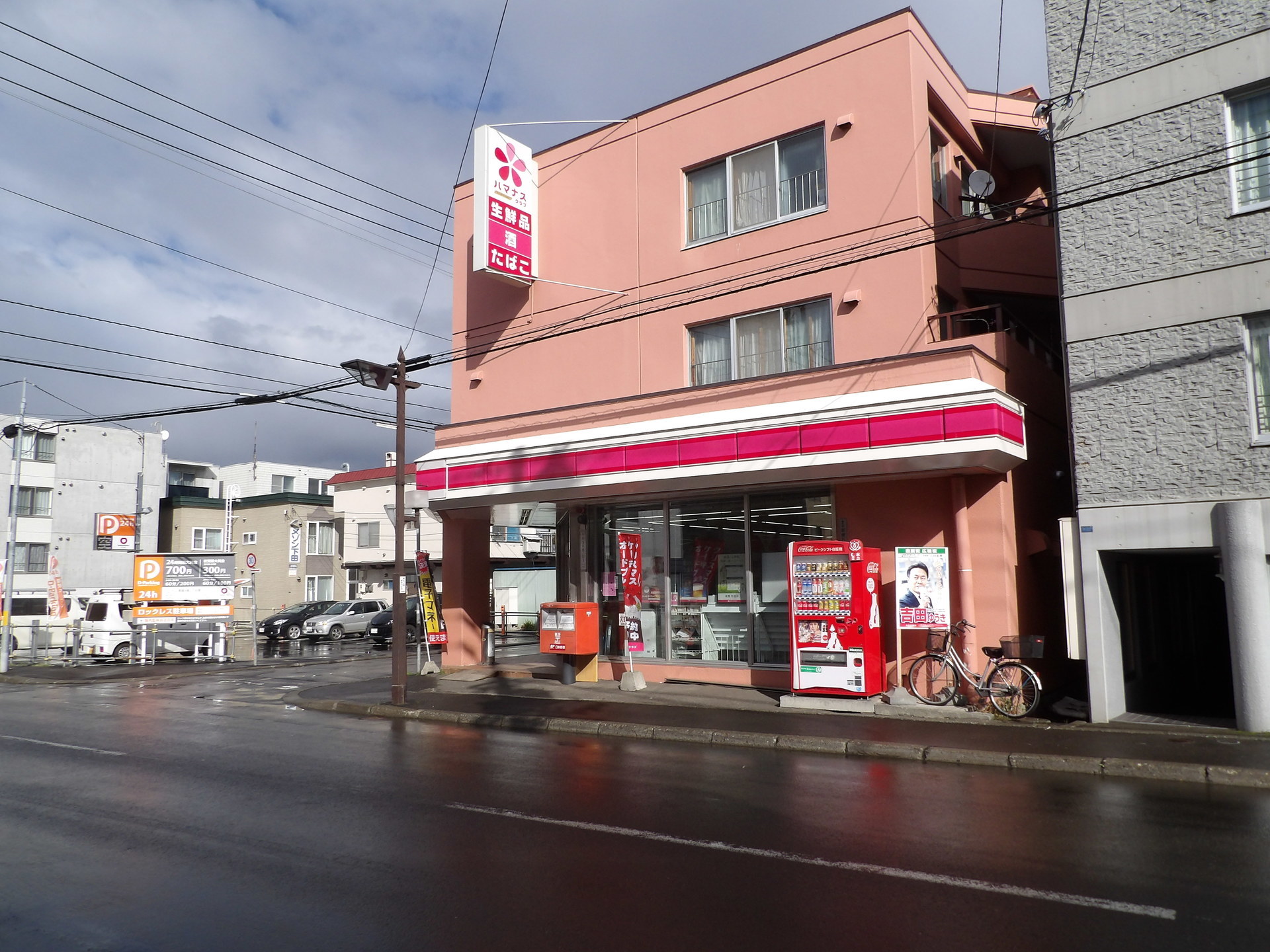 コンビニ　ハマナスクラブ平岸5条店（コンビニ）まで118m
