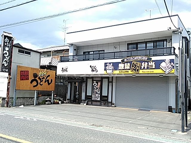 飲食店　有限会社青柳肉店（飲食店）まで2105m