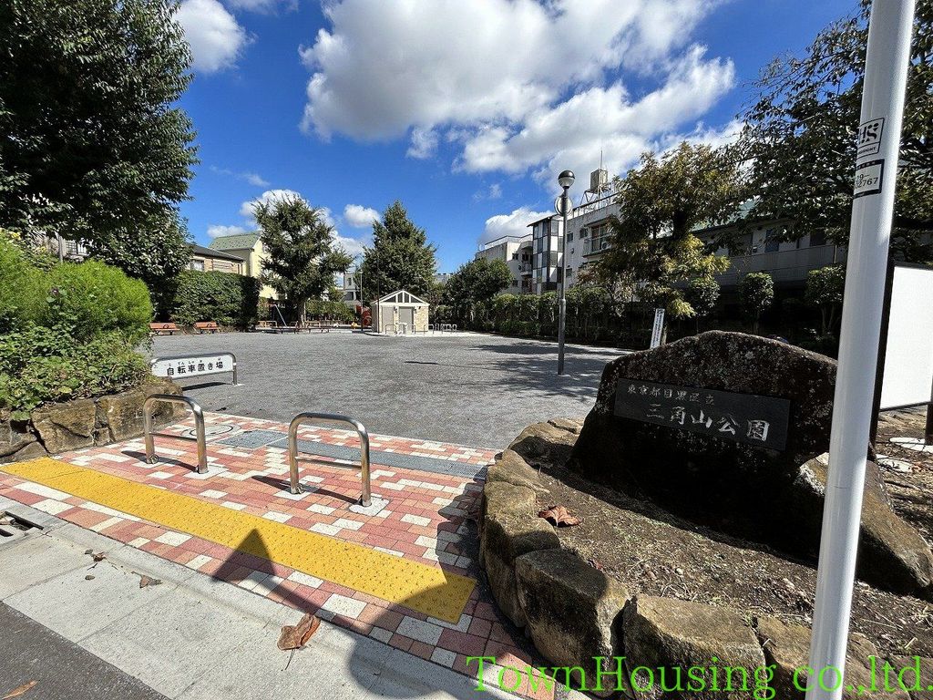 公園　三角山公園（公園）まで680m
