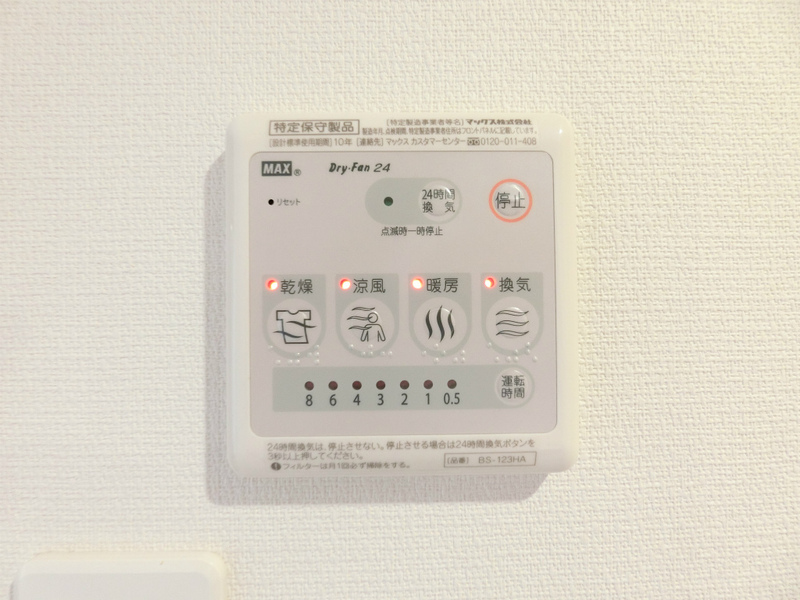 その他設備