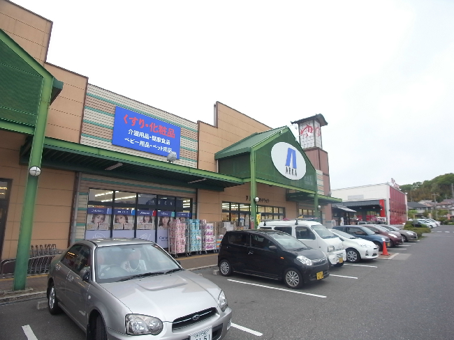 ドラックストア　ARKA 八多店（ドラッグストア）まで446m