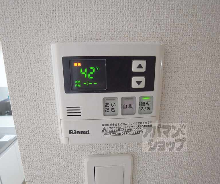 その他設備　給湯のリモコン。