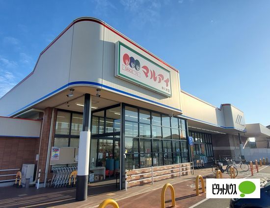 スーパー　マルアイ中八木店（スーパー）まで523m
