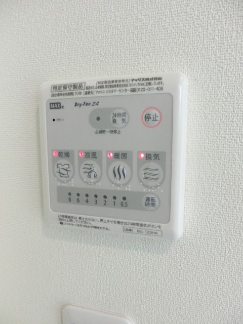 その他設備　雨の日も安心浴室乾燥機付き
