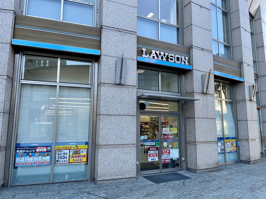 コンビニ　ローソン恵比寿プライムスクエア店（コンビニ）まで235m